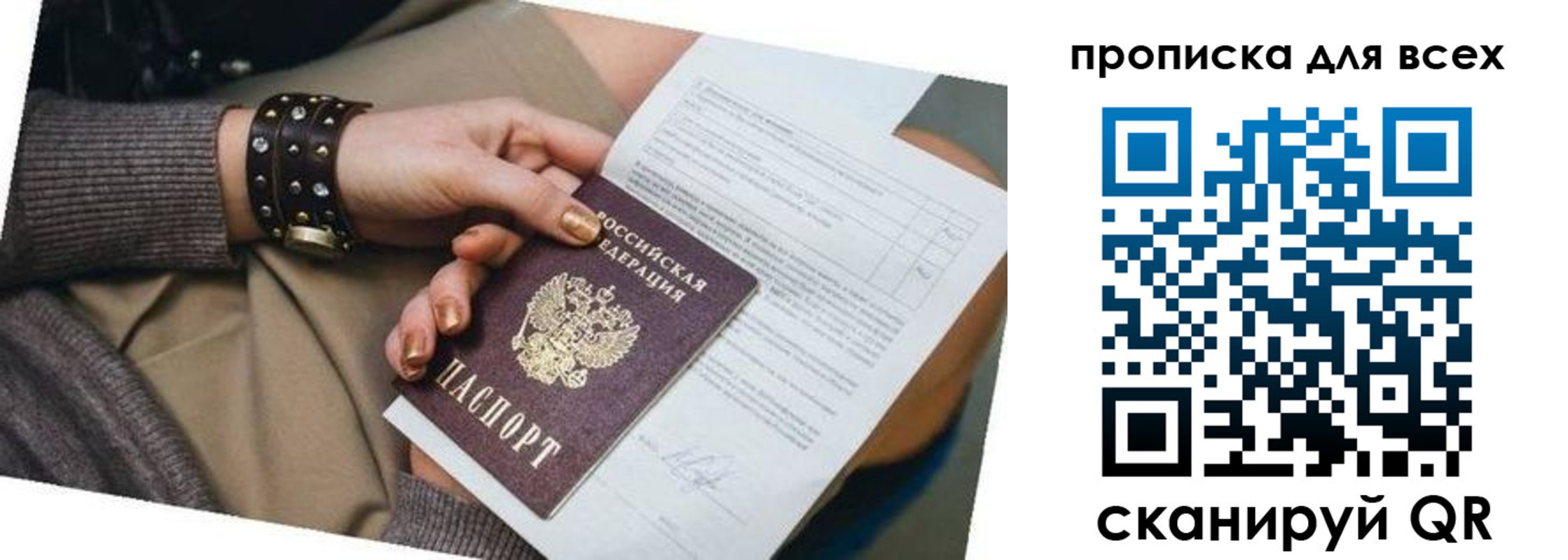 временная регистрация законно в Костроме