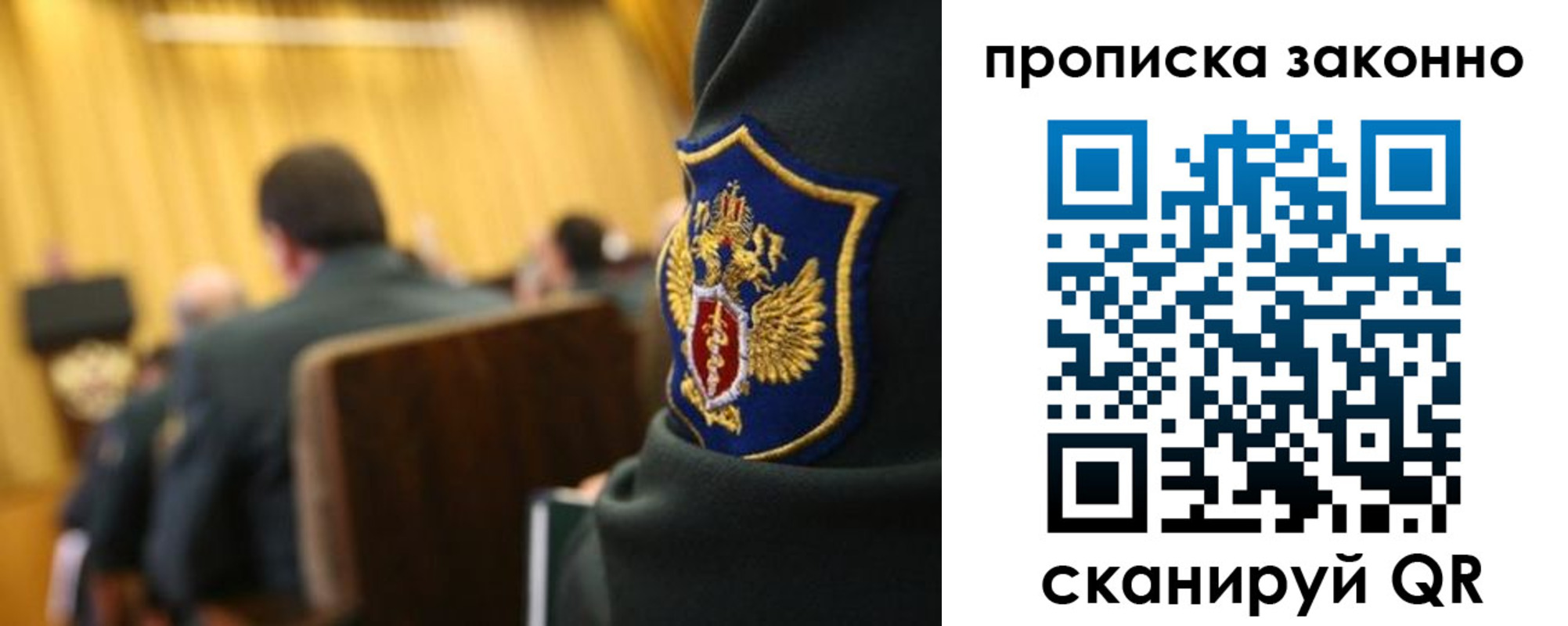 прописка штамп в Костроме